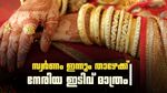 Kerala Gold Rate Today: സ്വര്‍ണം താഴുന്നു; നേരിയ വിലക്കുറവ് മാത്രം, ഇന്നത്തെ പവന്‍, ഗ്രാം സ്വര്‍ണ വില