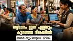 സ്വര്‍ണം പിടിവിട്ട് വീണു; ഇന്ന് സ്വര്‍ണവില ഏറ്റവും കുറഞ്ഞ നിരക്കില്‍, പവന്‍, ഗ്രാം വില അറിയാം