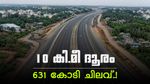 ബെംഗളൂരുവിന് നല്ല വാർത്ത, എംഎആർ റോഡ് തുറന്നു; ഇനി യാത്രാ സമയം 1 മണിക്കൂറിൽ നിന്ന് 20 മിനിറ്റായി കുറയും!