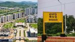 ബിദാദി ടൗൺഷിപ്പ് പദ്ധതി; എതിർപ്പ് ശക്തമാവുന്നു, സോഷ്യൽ ഇംപാക്റ്റ് സ്‌റ്റഡി നടത്തണമെന്ന് ആവശ്യം