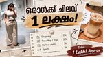 വാടക, കുക്ക്, ടൂർ.. ഒരു മാസത്തെ ചിലവ്  1 ലക്ഷം, ബെംഗളൂരുവിലെ യുവതിയുടെ ബജറ്റ് വൈറൽ