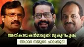 Chalakudy Lok Sabha Constituency: Navigating Shifting Political Tides in Kerala