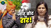 Jat Reservation Debate Intensifies in Delhi Assembly Elections as AAP Seeks Inclusion in OBC List
