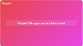 Punjab rural development: CM Bhagwant Mann urges sarpanches to lead village progress