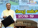  ಆದಾಯ ತೆರಿಗೆ ಇಳಿಕೆ? ಬಜೆಟ್ ನಿಂದ ನಿರೀಕ್ಷಿಸಬಹುದಾದ 9 ಸಂಗತಿಗಳು