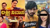 ಲಕ್ಷ್ಮೀ ನಿವಾಸ ಧಾರಾವಾಹಿ ನಟನ ಬದುಕಲ್ಲಿ ಬಿರುಗಾಳಿ: ಅಷ್ಟಕ್ಕೂ ಆಗಿದ್ದೇನು?