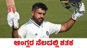 Karun Nair: ಇಂಗ್ಲೆಂಡ್‌ನಲ್ಲಿ ಕನ್ನಡಿಗ ಕರುಣ್ ನಾಯರ್ ಅಮೋಘ ಶತಕ 