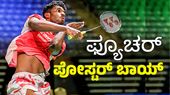 Badminton: ಅಮೆರಿಕದಲ್ಲಿ ಕಾರ್ಕಳದ ಆಯುಷ್‌ ಶೆಟ್ಟಿ ಶೈನ್: ಭವಿಷ್ಯದ ಭರವಸೆ