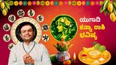 ಯುಗಾದಿ ರಾಶಿ ಭವಿಷ್ಯ: ಕನ್ಯಾ ರಾಶಿಯವರಿಗೆ ಆರ್ಥಿಕ ಸ್ಥಿರತೆ, ಉದ್ಯೋಗದಲ್ಲಿ ಪರಿಣಾಮ