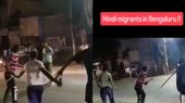 Viral Video: ಯಶವಂತಪುರದ ನಡುರಸ್ತೆಯಲ್ಲೇ ರಾಡ್‌ ಹಿಡಿದು ವಲಸಿಗರ ಫೈಟಿಂಗ್‌: ರೂಪೇಶ್ ರಾಜಣ್ಣ ಆಕ್ರೋಶ