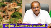 Hiriyur By Election 2026: ಹಿರಿಯೂರು ಕಣದ ಮೇಲೆ JDS ಕಣ್ಣು; ಅವಕಾಶ ನೀಡುವಂತೆ ಕುಮಾರಸ್ವಾಮಿ ಬೇಡಿಕೆ