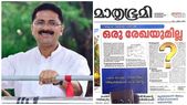 'വക്കീൽ നോട്ടീസയച്ചതിൻ്റെ പിരാന്ത്'! മാതൃഭൂമി കണ്ണുരുട്ടിയാൽ പേടിക്കില്ല, തുറന്നടിച്ച് ജലീൽ!
