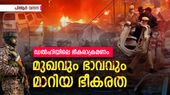 ഡൽഹി സ്ഫോടനം: ഉത്തരംകിട്ടേണ്ട ചോദ്യങ്ങളും ഭീകരതയുടെ മാറുന്ന മുഖങ്ങളും