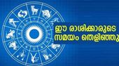 ഈ രാശിക്കാരാണോ? ഏപ്രില്‍ 11 മുതല്‍ രാജയോഗം... പുത്തന്‍വീടും കാറും കൈയിലേക്ക്..!!