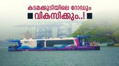 കടമക്കുടിയിലേക്ക് വാട്ടർ മെട്രോ വരുമ്പോൾ റോഡും വികസിക്കും! അപ്പ്രോച്ച് റോഡുകളുടെ വീതി കൂട്ടൽ  തുടങ്ങി