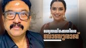 ബിജെപിക്ക് സ്ഥാനാര്ത്ഥിയെ ഉണ്ടാക്കാന് ശ്വേത പണം വാങ്ങിയെന്ന് ബാബുരാജ്? തര്ക്കം തീരാതെ അമ്മ