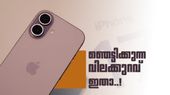 ആപ്പിളിന്റെ അഡാർ ഓഫർ ഇതാ; ഐഫോൺ 17യുടെ അന്തിമ 74,999 രൂപയിൽ എത്തും? എങ്ങനെ എന്നറിയാം