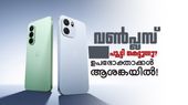 വൺപ്ലസ് പൂട്ടി കെട്ടുന്നു? ലക്ഷക്കണക്കിന് ഉപഭോക്താക്കൾ ആശങ്കയിൽ! കാരണങ്ങൾ ഇതാ
