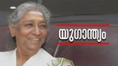 എസ് ജാനകി അന്തരിച്ചു; വിടവാങ്ങുന്നത് ദക്ഷിണേന്ത്യയുടെ വാനമ്പാടി