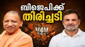 ഉത്തര് പ്രദേശില് ഇന്ത്യ സഖ്യം കുതിക്കും, ബിജെപിയെ കാത്തിരിക്കുന്നത് തിരിച്ചടി, സര്വ്വേഫലം