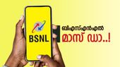 ഒരു രൂപയ്ക്ക് റീചാർജ് പ്ലാനോ? ബിഎസ്എൻഎൽ പണ്ടേ വേറെ ലെവലാ, 24 ജിബി ഡാറ്റയും 100 എസ്എംഎസും!