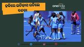 ଟୋକିଓ ଅଲିମ୍ପିକ୍ସ : ହକିରେ ବନ୍ଦନା ରଚିଲେ ଇତିହାସ, 4-3ରେ ଜିତିଲା ଭାରତ