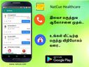 சித்தா, ஆயுர்வேதம், ஹோமியோபதி.. முழுமையான இயற்கை மருத்துவத்திற்கு உதவும் NatCue App