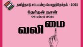 உங்களுக்கு வலிமை அப்டேட் தான வேணும்...இந்தா பிடிங்க... தல ரசிகர்களை, வாக்காளர்களை கவர்ந்த கலெக்டர்! 