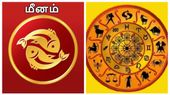 Rasi Palan This Week: மீனம் ராசிக்கு எதிர்பார்க்காத அதிர்ஷ்டம்.. ஒரு விஷயத்தில் கவனம்