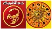 Rasi Palan This Week: விருச்சிகம் ராசியை வச்சு செய்யும் கிரகங்கள்.. வரும் 7 நாட்கள் ரொம்ப கவனம் 