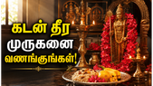 வைகாசி விசாகம் 2026: எப்படி விரதம் இருந்தால் முருகனின் அருளை பெற முடியும்?