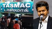 717 டாஸ்மாக் கடைகள் மூடப்படுவதால் அரசுக்கு எவ்வளவு இழப்பு? ஷாக் கொடுக்கும் கணக்கு!