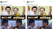 தயவு செய்து திரும்ப வந்துடாதே.. காங்கிரஸ் கட்சியை பங்கம் செய்து மீம்ஸ் வெளியிடும் திமுகவினர் 