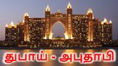 துபாய், அபுதாபி, ஷார்ஜா-வில் நீங்க இருந்தால்.. உடனே பாஸ்போர்ட் செக் பண்ணுங்க.. ஜூலை 9 கடைசி நாள்! 