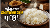 மரவள்ளிக்கிழங்கு இருந்தா மாலை நேரத்திற்கு சத்தான கிழங்கு புட்டு செய்யுங்க! சுவை அருமை!