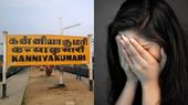 கன்னியாகுமரி பரபரப்பு! ஆசிரியையின் குளியலறை வீடியோவால் அரங்கேறிய பகீர்.. ஹைகோர்ட் கதவை தட்டிய பெண்