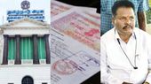 பட்டா மாறுதல் அரசு புறம்போக்கு நிலங்களுக்கு.. ஆர்டிஓ, தாசில்தார் பாஸ்வேர்டை வைத்து இப்படியா செய்வது?