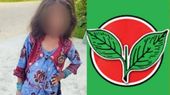 செஞ்சி சிறுமி மாயம்.. 15 நாட்களாகியும் வழக்கில் முன்னேற்றம இல்லை..அரசை கண்டித்து அதிமுக ஆர்ப்பாட்டம்