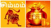 சொந்த வீடு, நிலம் வாங்கும் யோகம் பெறும் சிம்மம்.. தொட்டதெல்லாம் துலங்கும் காலம் ஆரம்பம்