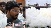 ஆறுகளில் நுரை பொங்க காரணமே இதுதான்.. வித்தியாசமான ரீசனை சொன்ன தவெக அமைச்சர் ராஜீவ்!