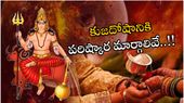 కుజదోషం పై అపోహలు మానుకోండి.. సులువైన పరిష్కార మార్గలివే..!
