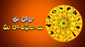 Today Rasi Phalalu : శనీశ్వరుడికి ఇష్టమైన రాశులు.. వీరి ఇంట సకల సంపదలు!