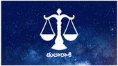 తులారాశి వార్షిక ఫలం 2026-27: ఈ ఏడాది వీరికి తిరుగేలేదు.. ఈ విషయంలో జాగ్రత్త!