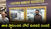సీఎంగా NTR! ఫ్యాన్స్ కు క్లాస్: యంగ్ టైగర్ న్యూ లుక్ వైరల్!