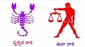 ఉగాది నుంచి వృశ్చిక రాశి, తులారాశి వారి జాతక ఫలం