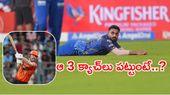 SRH vs MI: కొంపముంచిన నమన్‌ధీర్.. ముంబైపై SRH ఘన విజయం!