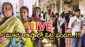 మూడు రాష్ట్రాల్లో పోలింగ్: అందరి కళ్లు కేరళం వైపే..!! 