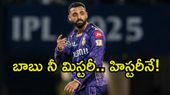 IPL 2026: కేకేఆర్‌ను ముంచిన వరుణ్ చక్రవర్తీ.. CSK గ్రాండ్ విక్టరీ!