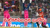 IPL 2026: మట్టికరిపించిన బుడ్డోడు .. SRH ఎలిమినేట్
