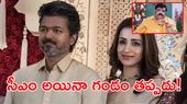 విజయ్-త్రిష.. వేణు స్వామి మరో బాంబు!